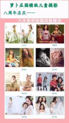 -萝卜庄园精致儿童摄影