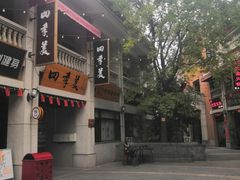 -吉庆街美食广场