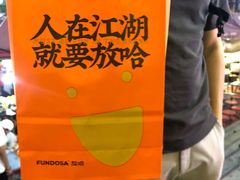 -放哈·甜醅子奶茶创造者(正宁路店)