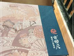 -古田居·特色寿司料理(骏欣中心店)