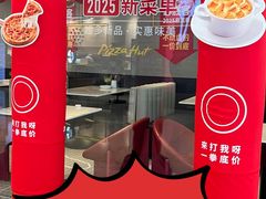 -必胜客(万象城二期店)