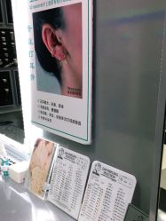 -Wisezone唯点穿耳打耳洞专业国际连锁品牌