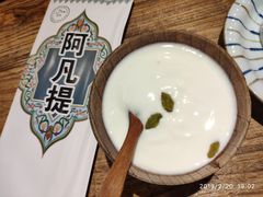 -阿凡提餐厅(簋街店)