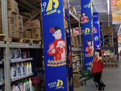-福达坊批发城(汉阳黄金口总店)