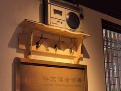 -可口香·非遗老号烧烤(南岗直营店)