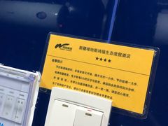 -喀纳斯鸿福生态度假酒店