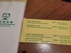 -太平馆餐厅(油麻地店)