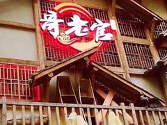 门面-哥老官重庆美蛙鱼头(西湖银泰十一哥店)