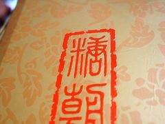 -糖朝(尖沙咀店)