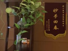 -上康中医脊椎理疗馆