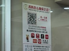 -珍妮曲奇聪明小熊(尖沙咀店)