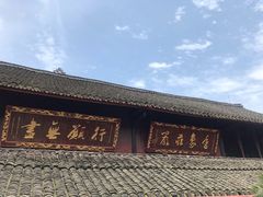 -峨眉山报国寺