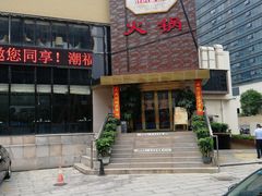 门面-潮福城大酒楼(湖滨北路店)