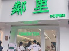 门面-LINLEE·手打柠檬茶(思北店)