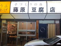 门面-藤原肠粉店