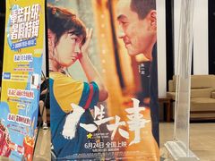 -幸福蓝海国际影城(河西店)