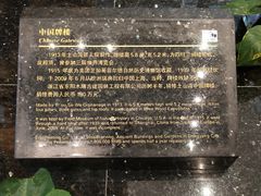 -土山湾博物馆