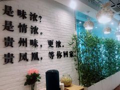 -贵凤凰贵州米粉(五道口店)