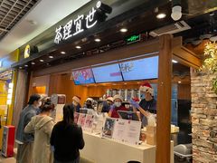 -茶理宜世(东方宝泰店)