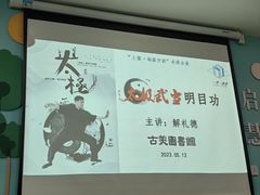 -古美路街道图书馆