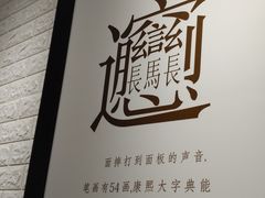 -大嘻咹biangbiang面(历史博物馆店)