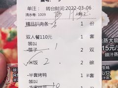 -紫光园·烤鸭·北京菜(团结湖店)