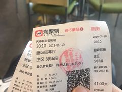 -天幕新彩云国际影城(激光巨幕店)