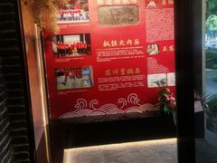 -苏面斋·本地传统苏式面馆