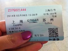 -苏州园区站