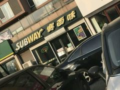 门面-赛百味SUBWAY(望京科技创业园店)