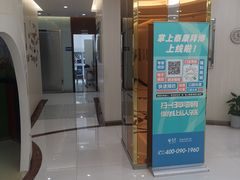 -泰康拜博口腔(凯迪大厦店)