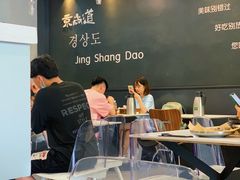 -京尚道韩式美食屋(海甸岛店)