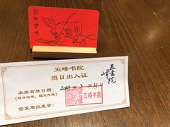 -五峰书院(南洋泾路店)