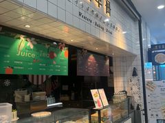 -黑草莓(重庆路店)