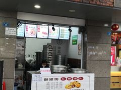 门面-御梁坊红糖馒头