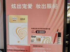 -哈根达斯(天河城店)