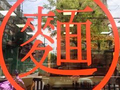-富贵面馆(镇坪路店)