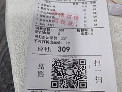 -津津菜馆(绝没分店)