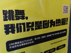 -Link舞蹈机构(观音桥店)