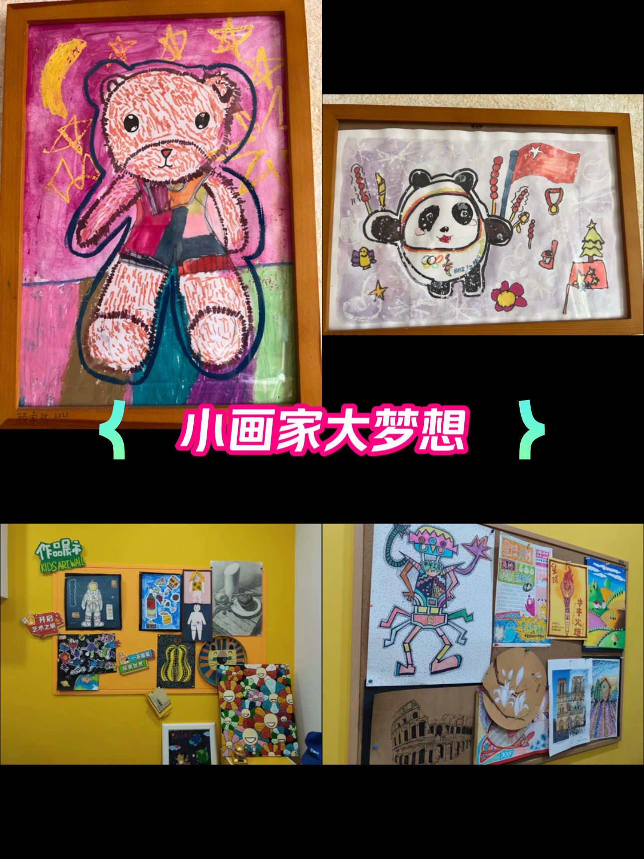 🎨创意星球少儿美术学院:开启艺术奇幻之旅✨

🌈创意星球