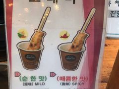 -古来思鱼饼