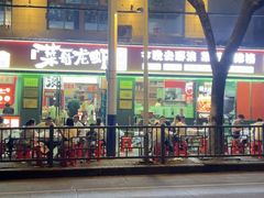 -菜哥龙虾•九江菜(七中店)
