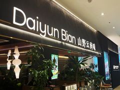 -金茂览秀城