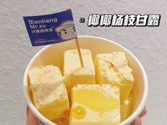 -汴梁徐先生厚切炒酸奶(西街店)