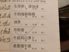 账单-大良毋米粥(锦龙路总店)