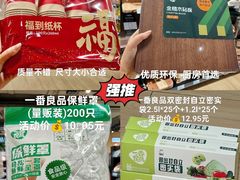 -世纪联华(杭州新塘路店)