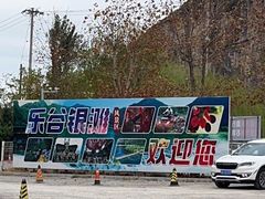 -北京乐谷