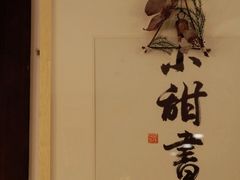 大堂-dokidoki