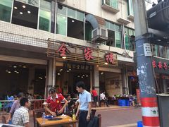 -佘记全家福芋儿鸡(向阳街总店)