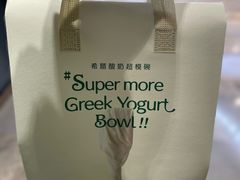 -茉酸奶(雨花客厅店)